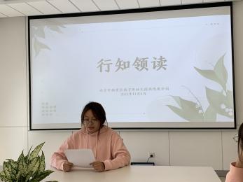 20231106【生活燕幼·园区动态】共读共享  悦读悦心 —— 第六次行知领读活动_html_m4f5a3448.jpg