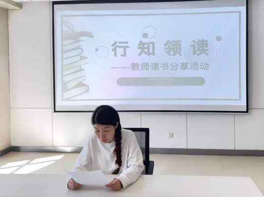 20231030  【生活燕幼·教科研动态】教以潜心，研以致思——“行知领读活动”及“课题申报书撰写活动”_html_7425442.jpg
