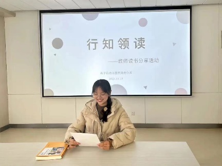 20231113  【生活燕幼·园区动态】“品读书香 阅享成长”--第七次行知领读活动_html_m59803787.jpg