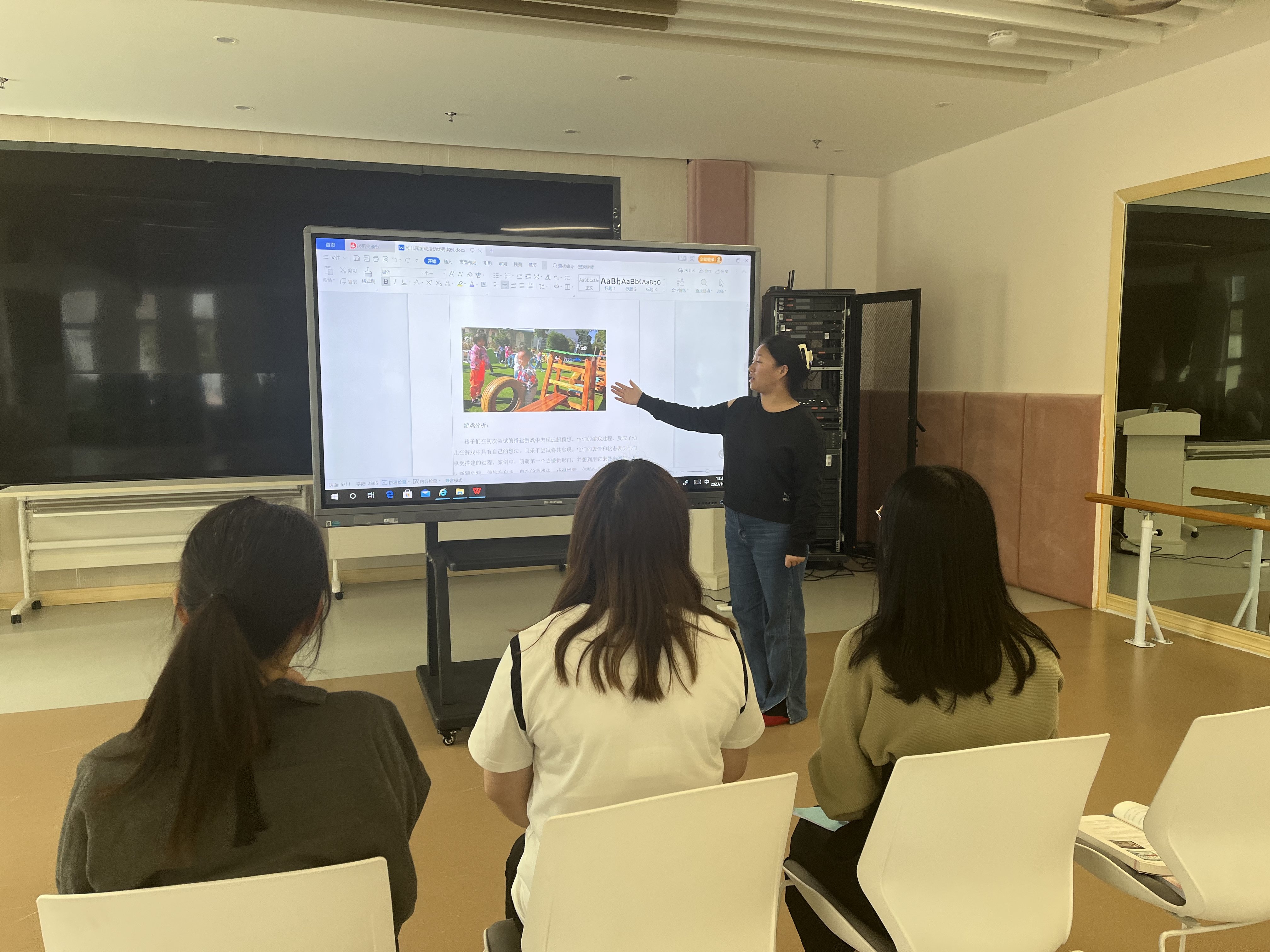 20231025【生活燕幼·园区动态】燕鸣苑分园：追寻游戏 教研同思—— 第五次游戏组教研_html_4563637b.jpg