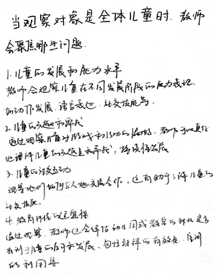 20250613【生活燕幼&middot;园区动态】新城分园：行知领读_html_m20bba264.png