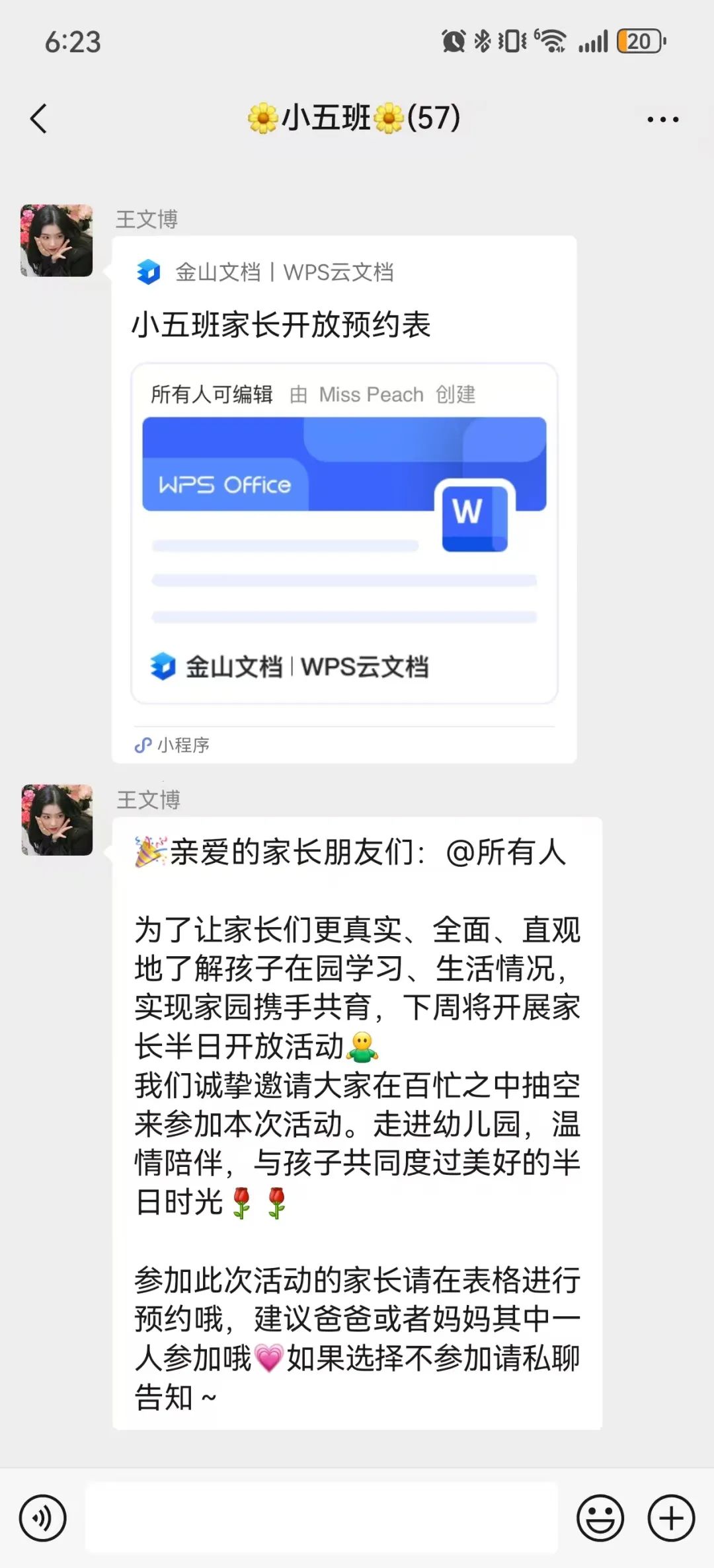20250421【生活燕幼·园区动态】燕鸣苑分园：“走进童园，倾听成长”——家长半日开放活动_html_m671d38fa.jpg