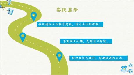 20250617 【生活燕幼·教研组动态】以研促教，以教启思——燕子矶幼儿园社会教研组系列活动_html_m413c65b6.jpg