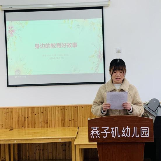 20201207祥和园区“身边的教育好故事”师德演讲活动_html_m6d121a5d.jpg