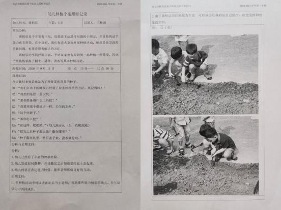 20201221祥和园区观察记录暨画中有话评比_html_m133af0b5.jpg