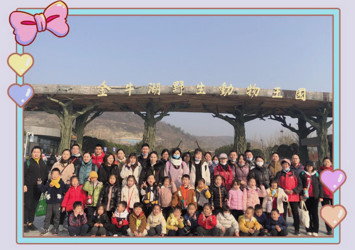 20201130园区动态新城秋游_html_cec9c74.jpg