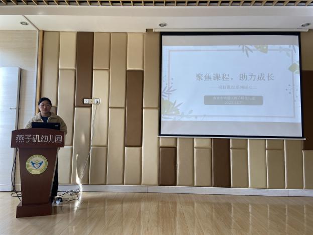 【生活燕幼·园区动态】下庙分园：“聚焦课程，助力成长 ” ——项目课程系列活动二_html_7f3c18e9.jpg