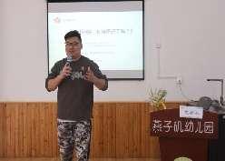 20241012【生活燕幼·园区动态】中心园：“幼小衔接，你准备好了吗？”——大班风行讲师团进校园活动_html_4fbffd49.jpg