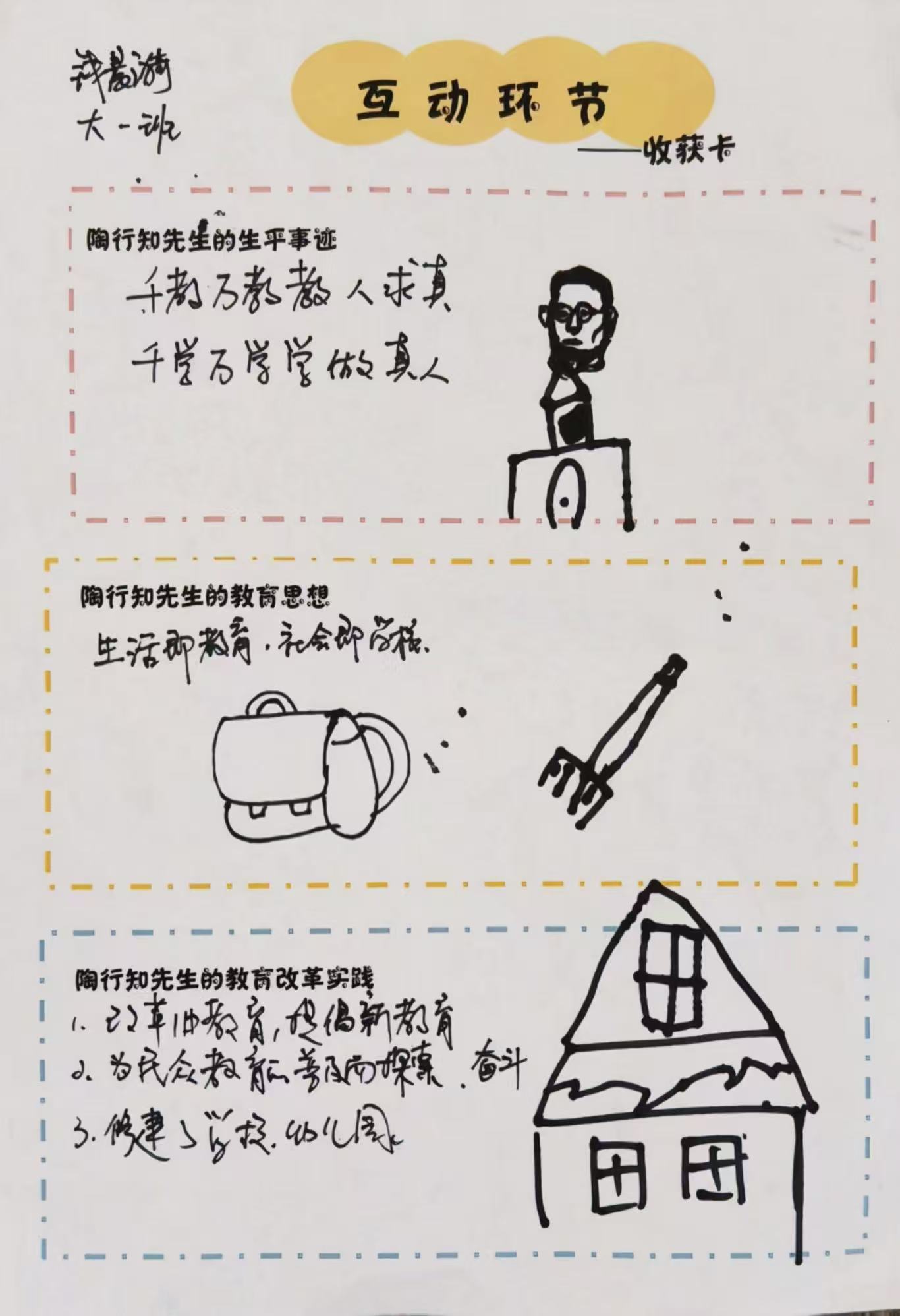 20241024【生活燕幼·园区动态】新城分园——大一班及大五班陶馆研学活动_html_4f991e1f.jpg