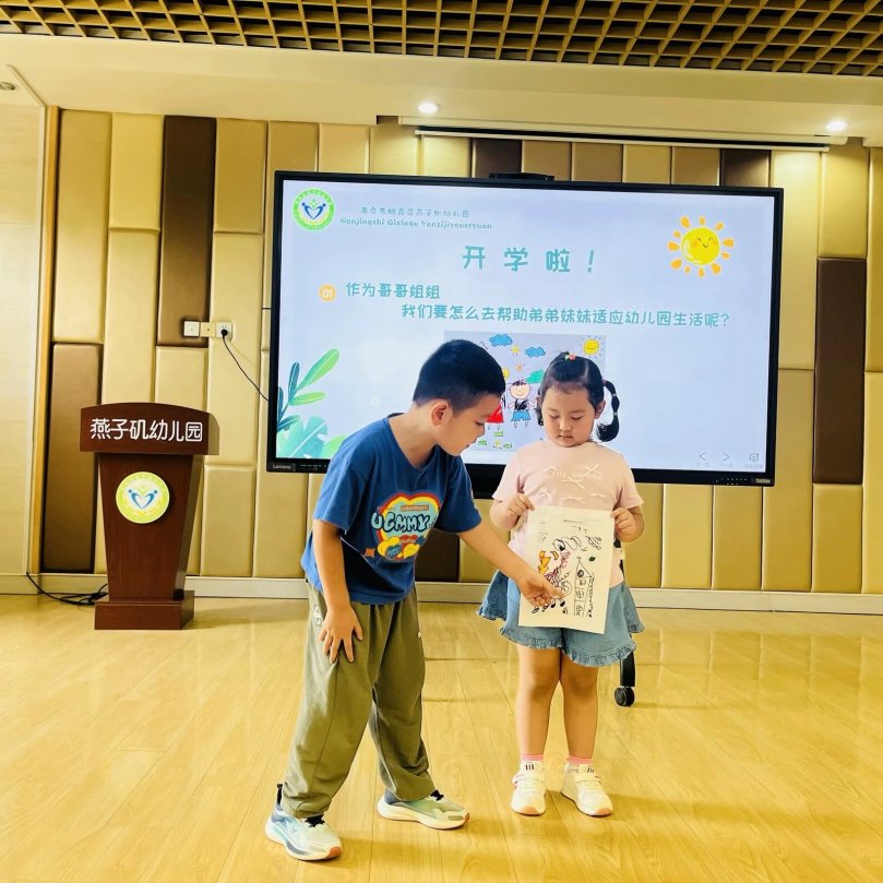 【生活燕幼·园区动态】下庙分园：“帮助弟弟妹妹”——新学期第一次儿童陶研会_html_46149049.jpg
