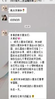 【生活燕幼·园区动态】下庙分园：秋意正浓时，一“童”“趣”郊游——亲子秋游活动_html_53546d5b.jpg