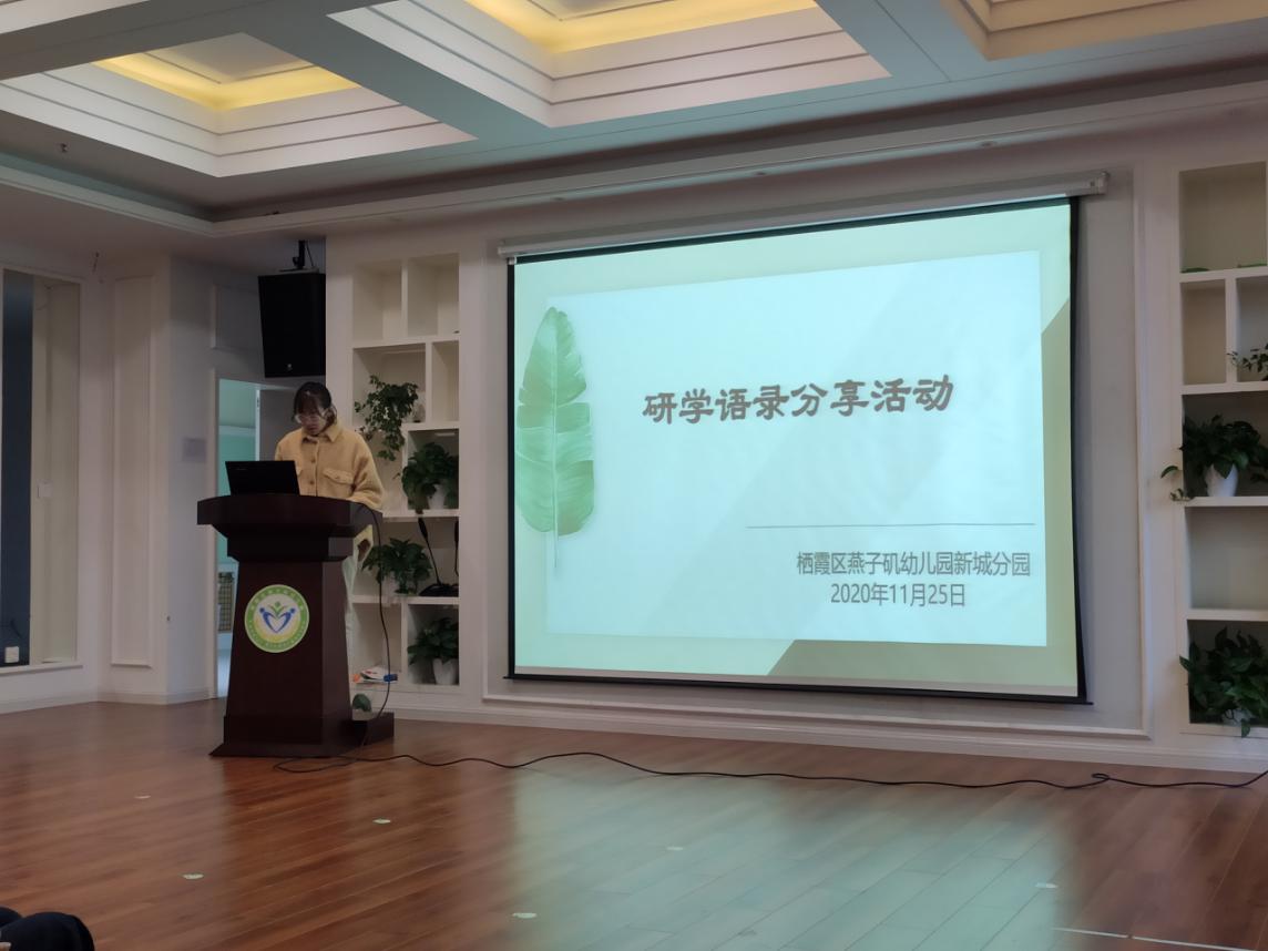 20201125园区动态新城研学语录_html_m6d93191e.jpg