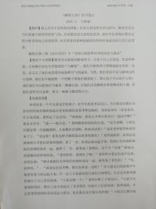 观后感评比活动_html_m52dac861.jpg