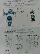 2023.3.14【生活燕幼·年级组动态】燕幼中心园：“走进派出所、警幼零距离”---中班年级组社区活动_html_m7a8cfec6.jpg