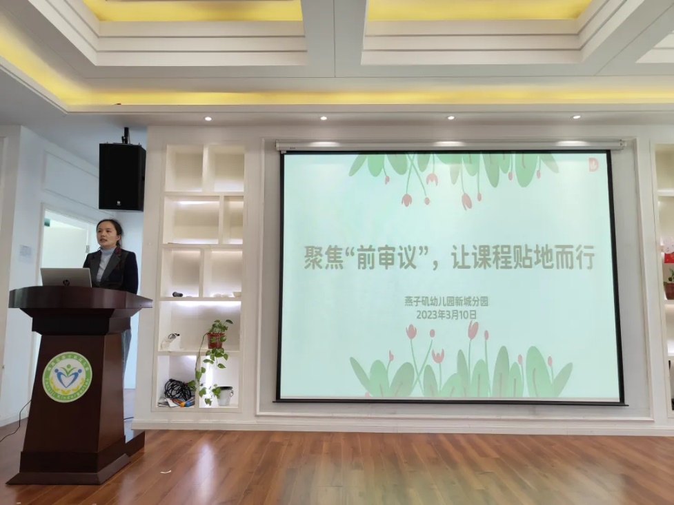 20230310新城南师大教研(2)_html_m3375d750.jpg