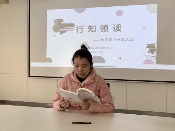 20231120【生活燕幼·园区动态】知行合一 求知善读——“行知领读活动”及“教师钢笔字比赛”_html_m6fa8794e.jpg