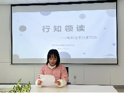 20231127【生活燕幼·园区动态】领读共研，学行共进——“行知领读活动”及“一对一倾听”主题园本教研活动_html_10575dfd.png
