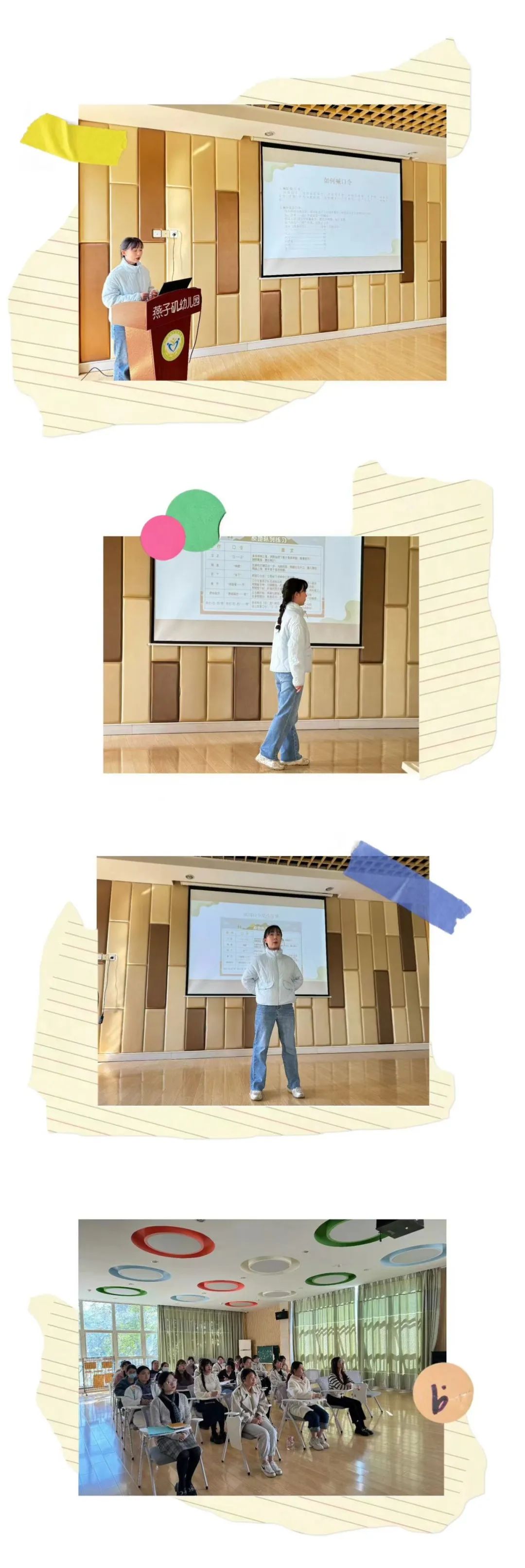 20231113【生活燕幼·园区动态】下庙分园：“小口令，大作用”——体育口令学习与考核_html_m6dc51d10.jpg