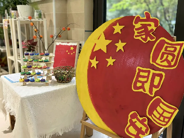 20240930国庆系列活动_html_m3cdc4d6.png