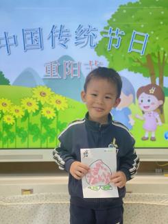 20241011【生活燕幼&middot;园区动态】新城分园：温情重阳，“幼”在身边”——重阳节活动doc_html_m1b6a65ce.jpg