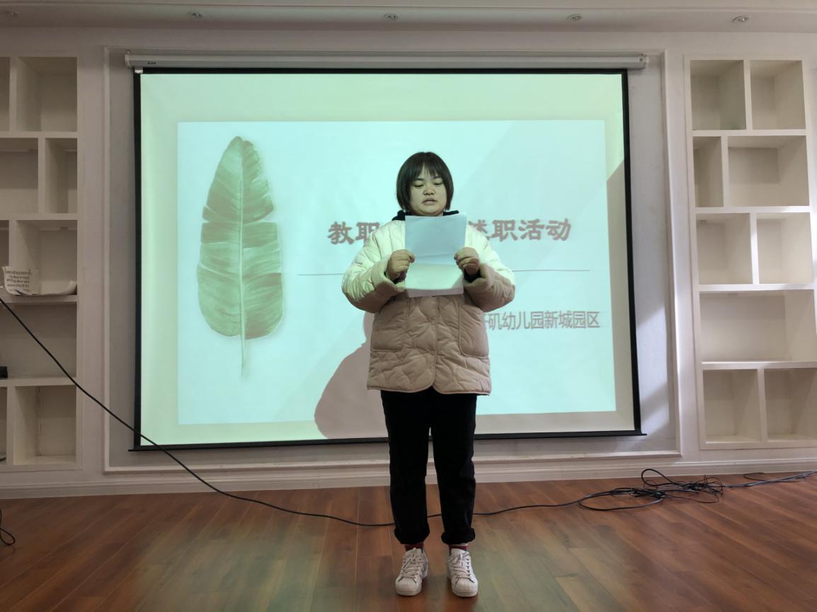 20210126新城述职_html_m42c71082.jpg