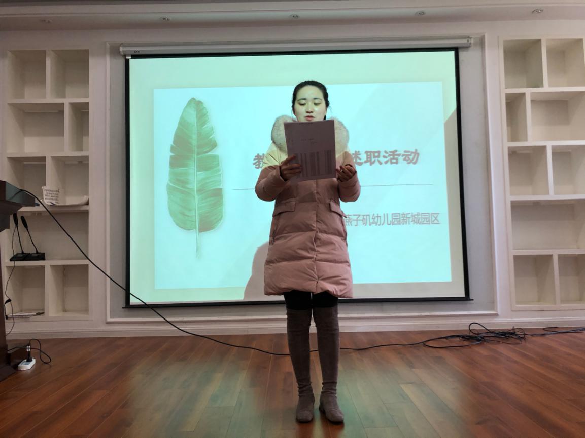 20210126新城述职_html_m33d8c1c4.jpg