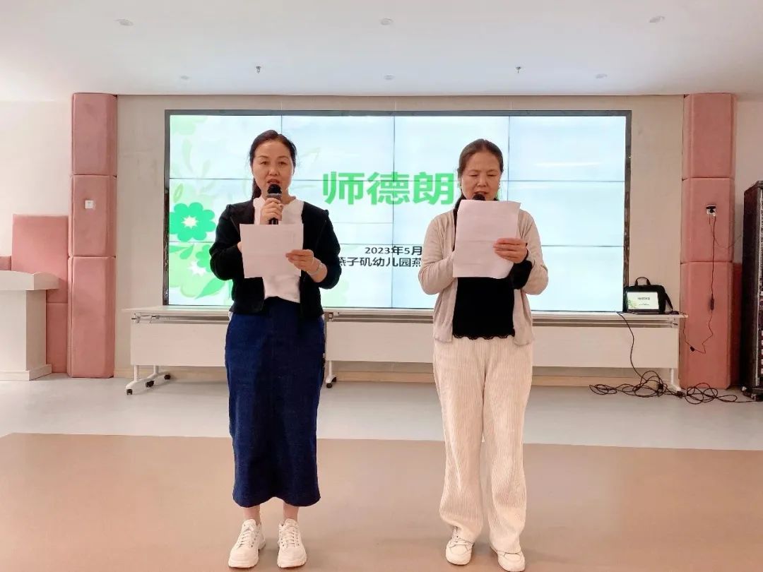 20230508 【生活燕幼·园区动态】燕鸣苑分园：师说心语 守望初心——师德朗诵活动_html_219bcd5b.jpg