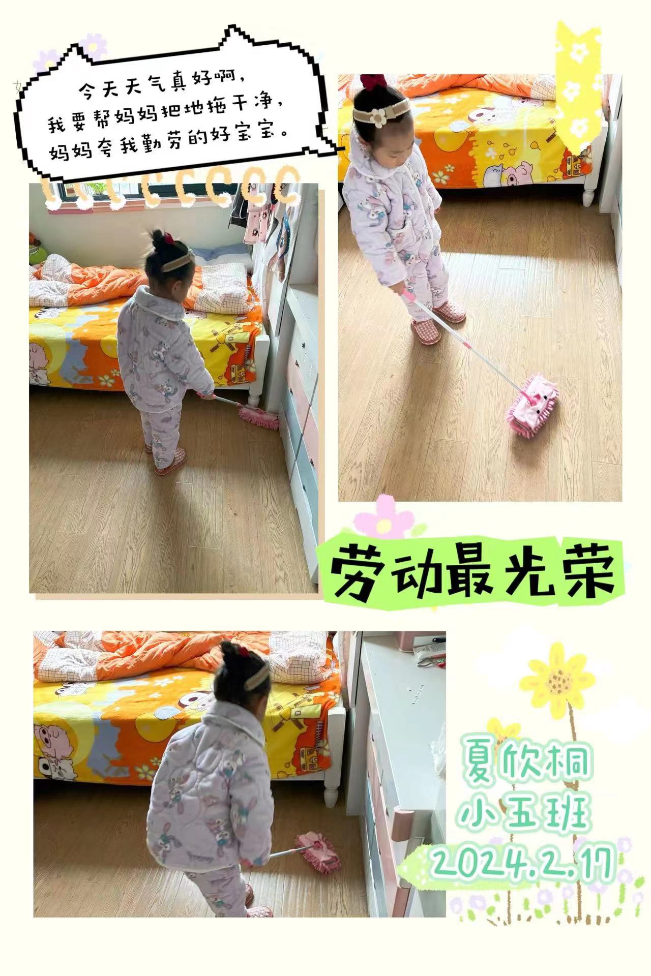 20240219【生活燕幼·园区动态】新城分园：“新年齐动手，劳动乐无穷”——寒假日常生活劳动实践活动_html_m2c0541af.jpg