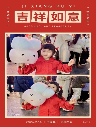 20240217  【生活燕幼】“齐乐龙龙，趣迎新年”——我的中国年主题活动_html_m54fe5ea2.jpg