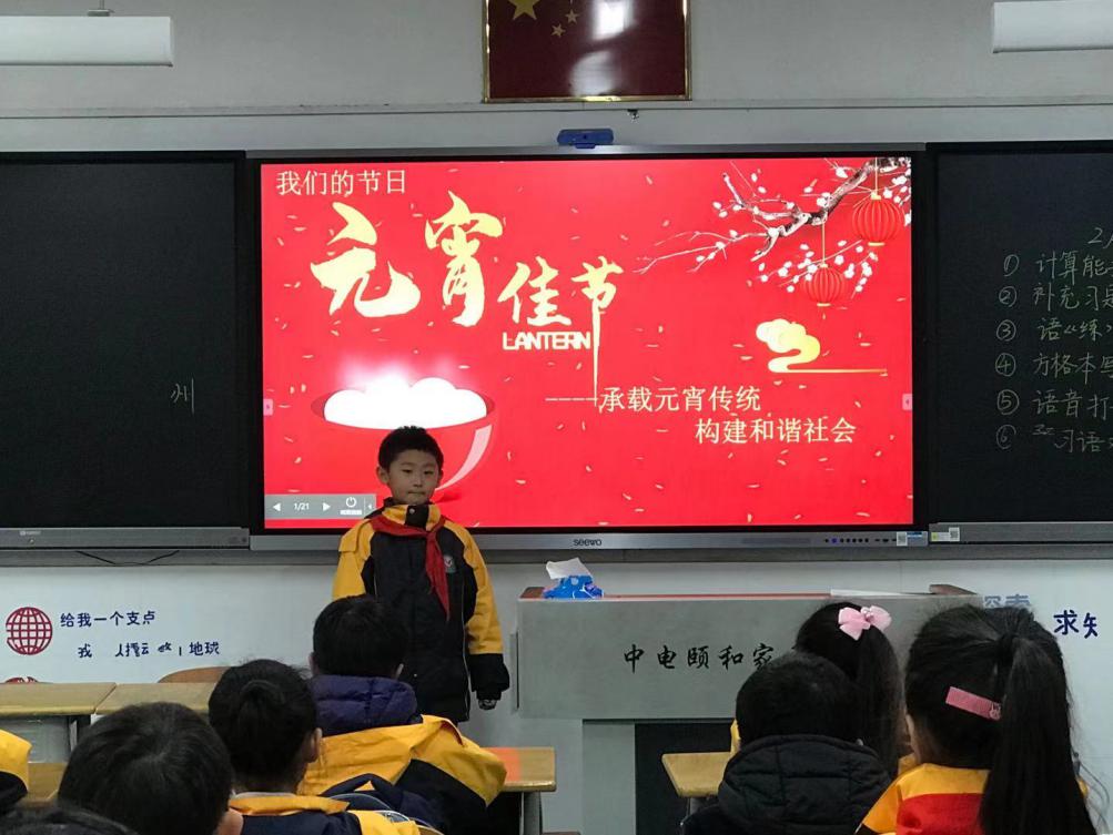 2.26“承载元宵传统，构建和谐社会”中电颐小元宵节新闻稿_html_5d107c34.jpg