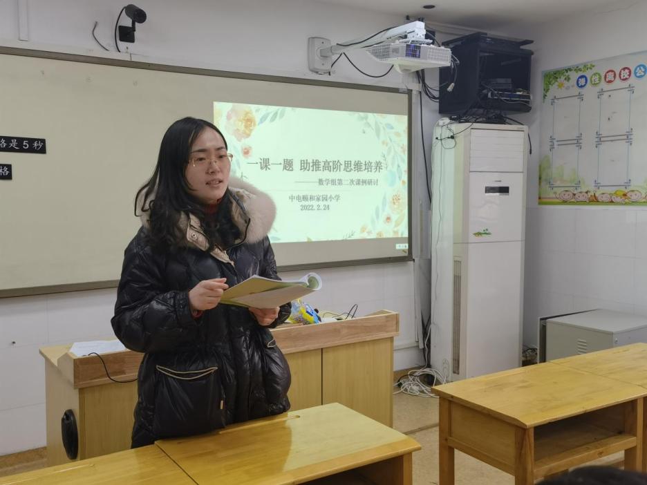 【养正颐小】聚焦高阶思维，交流共促成长——数学组第二次课例研讨_html_38f71334.jpg