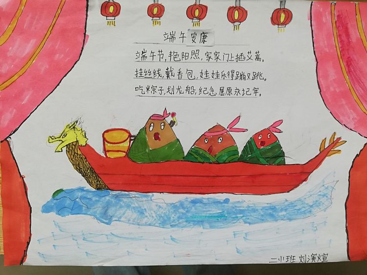 【养正颐小】“端午思贤 情浓粽香”_html_1672b173.jpg