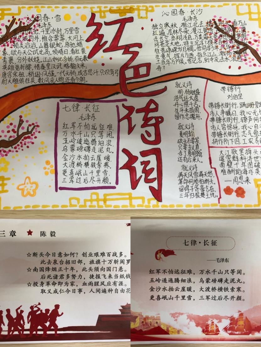 悦读 悦享——记读书月成果分享活动