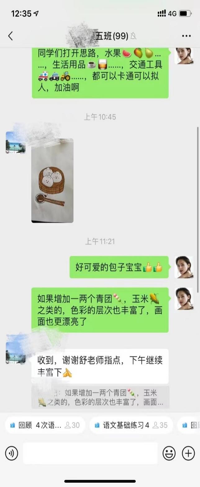【养正颐小&middot;教学】线上教研促教学 为复习作准备_html_m672069a5.jpg