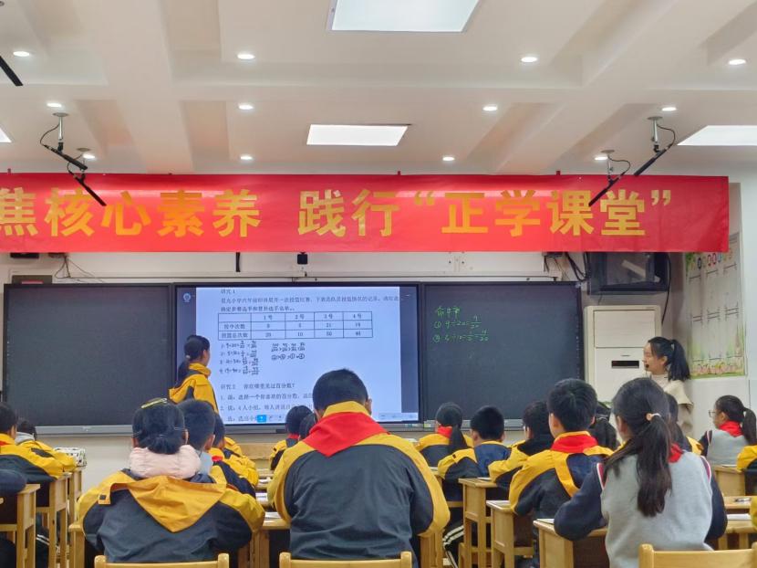 2024.11.21【养正颐小·教学】教思相融，研行并进——记中电颐和家园小学数学组第六次校本教研活动_html_42ae2012.jpg