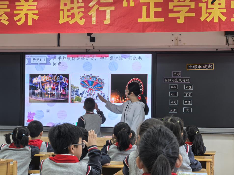 2024.10.17【养正颐小·教学】“动”感数学魅力，“研”启智慧之门——记中电颐和家园小学数学组第四次校本教研活动_html_631bdda2.jpg