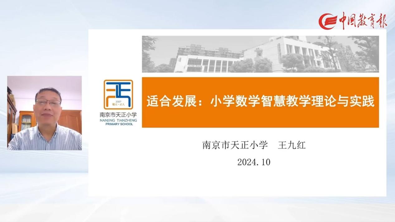 2024.10.11新闻稿-线上学习_html_55e2059.jpg