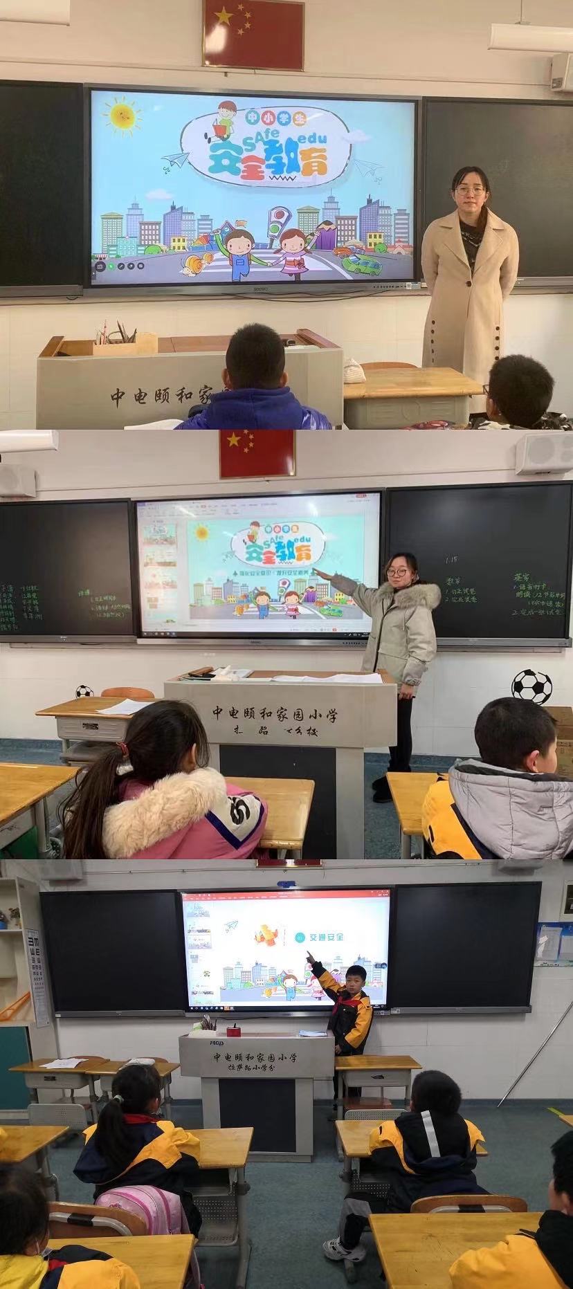 【养正颐小】强化安全意识，提升安全素养  ——第二十周班会课