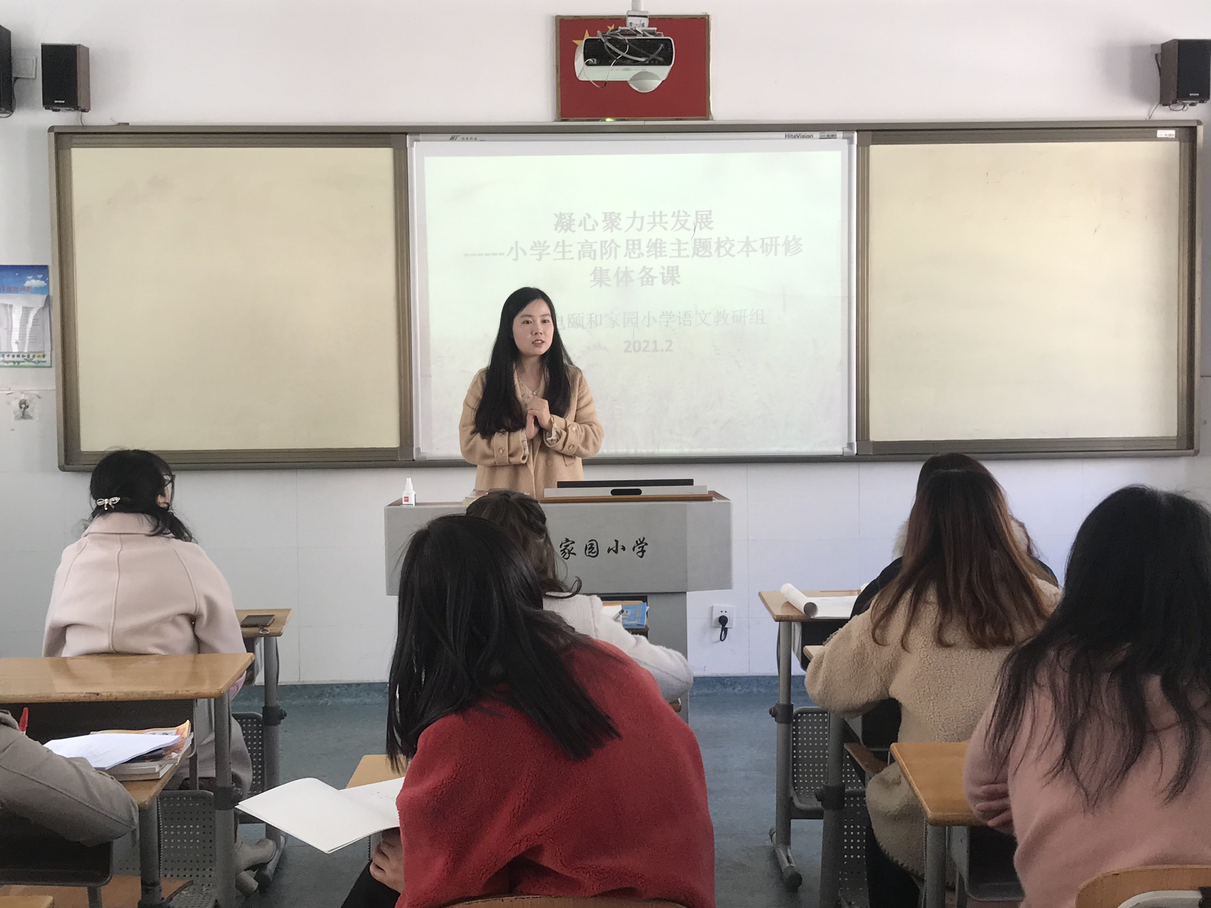 【养正颐小】凝心聚焦发展，培养高阶思维 ——中电颐和家园小学语文组第一次校本研修活动