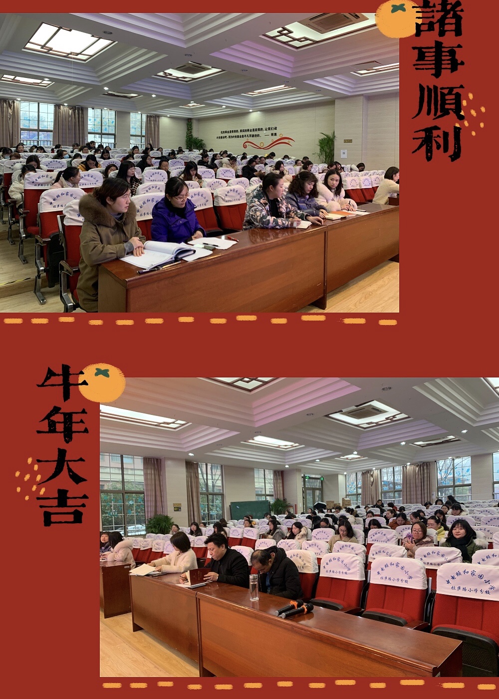凝心聚力抓教学  鼎力前行提质量_html_m472efc7b.jpg