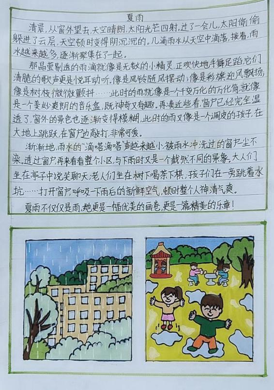 【养正颐小】9.8暑假作业新闻稿(4)_html_7ccacc9e.jpg