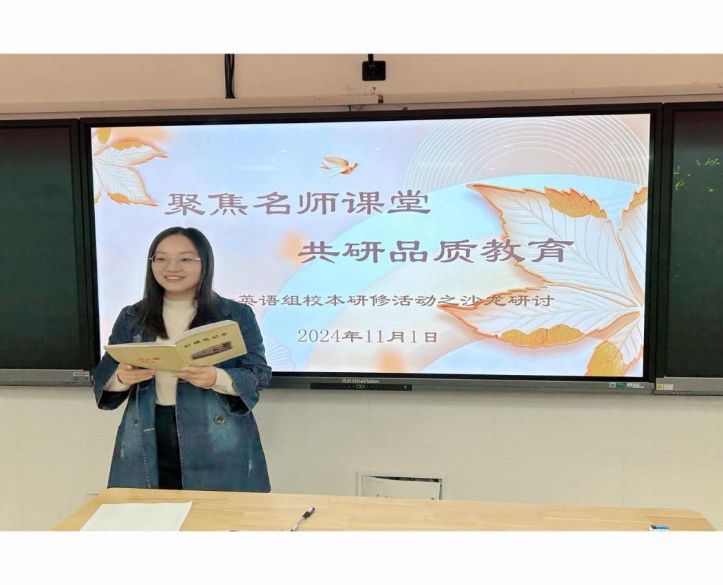 2024.11.1【养正颐小·教学】聚焦名师课堂，共研品质教育——新闻稿_html_571248ae.jpg