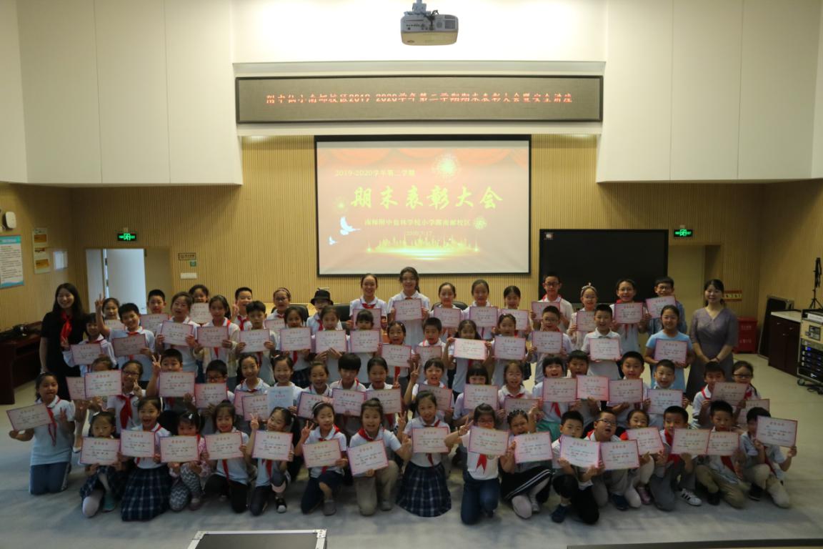 20200717暑期安全讲座暨期末表彰大会_html_m4416a348.jpg