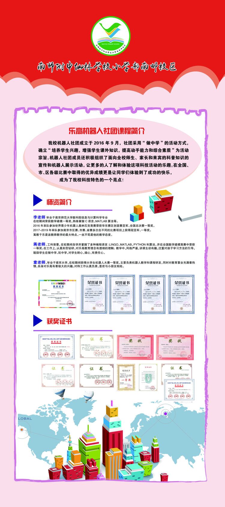 社团风采展示1_html_753c5f53.jpg