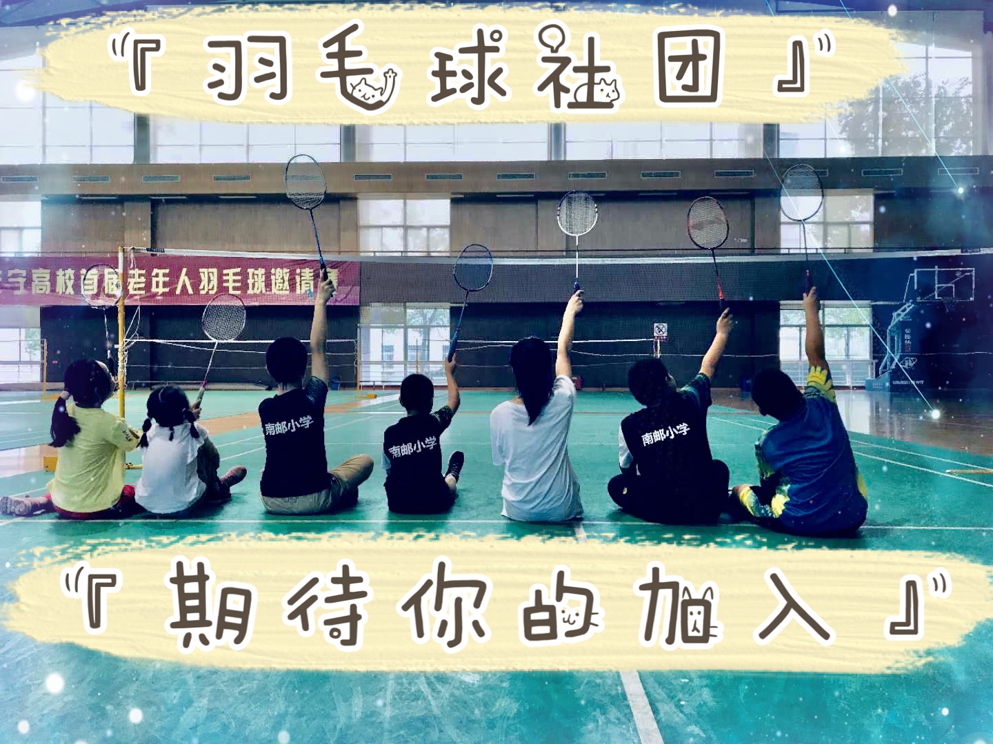 社团展示3_html_m41c003a3.jpg