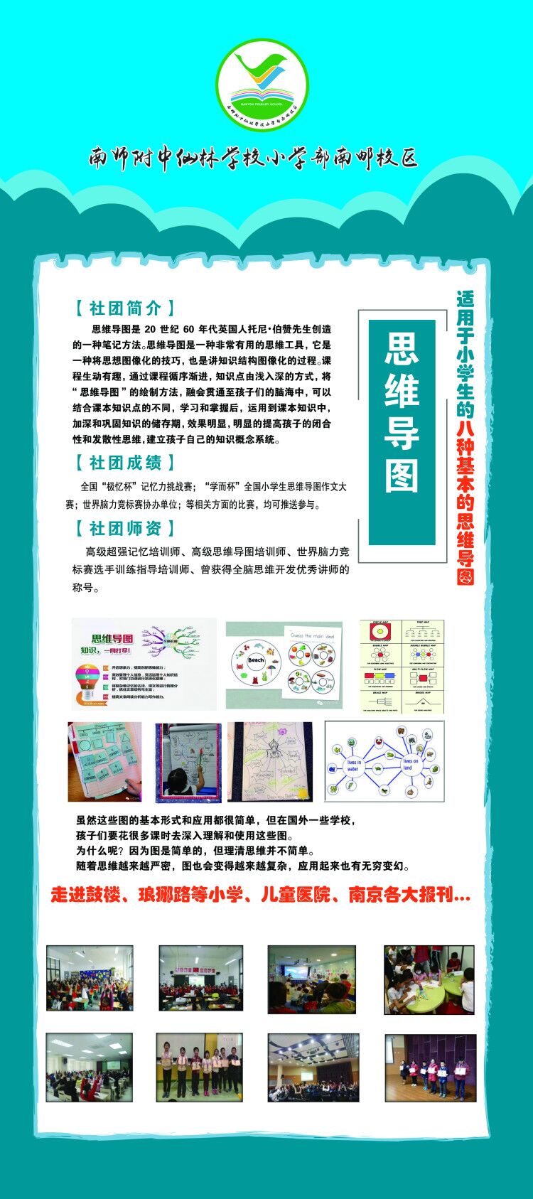 社团展示2_html_163d18c6.jpg
