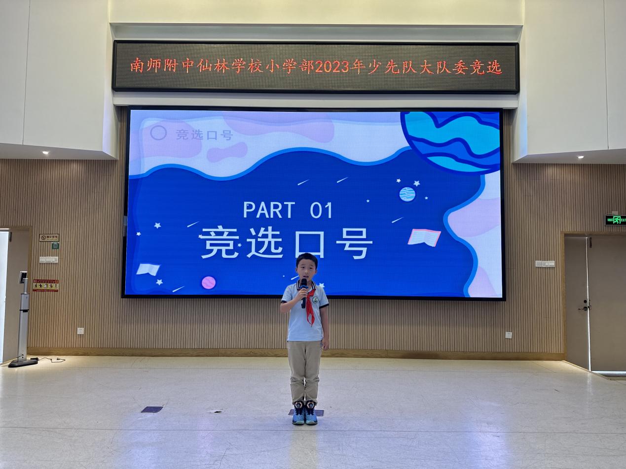 【乐雅仙小&middot;南邮校区】追梦红领巾 争当小先锋_html_5bf1a73f.jpg