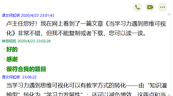规范课题在线评选，促进教师专业成长_html_m6912d8e0.png