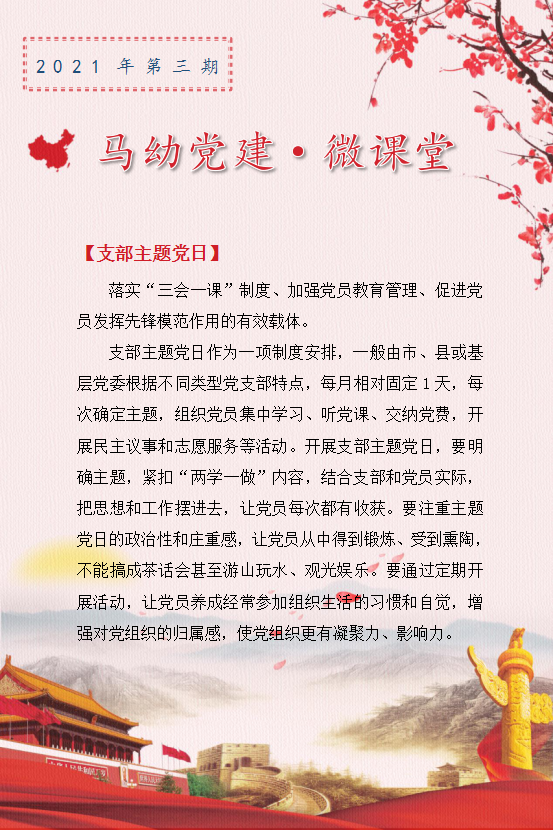 2021年第3期.png