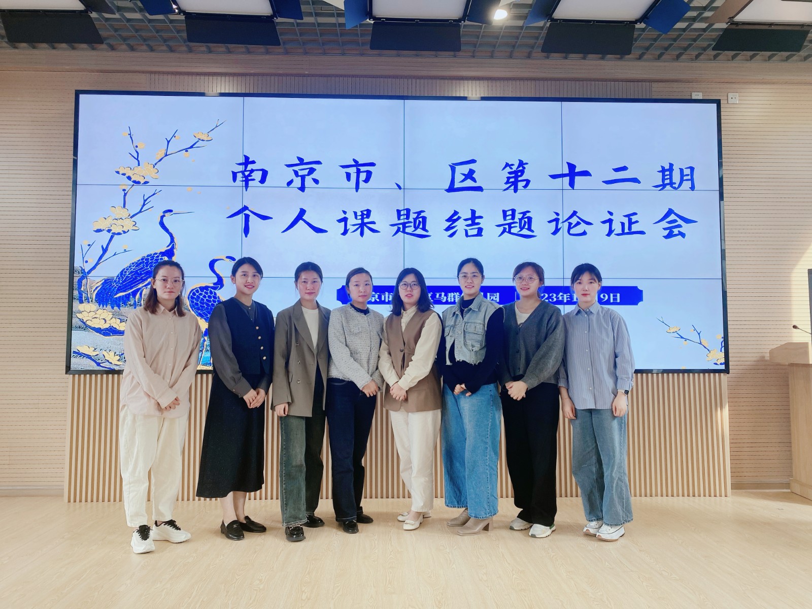 （乐动马幼）【园所动态】时光不负耕耘者，课题结题花满蹊——马群幼儿园第十二期个人课题结题论证会